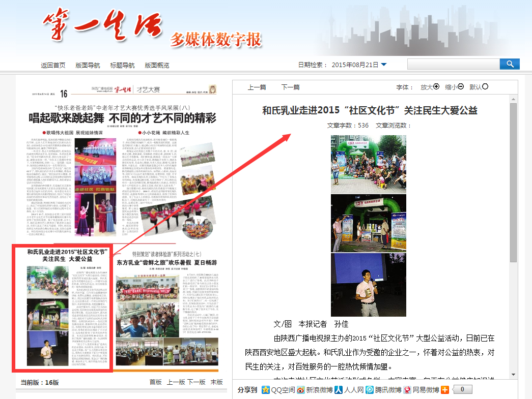20150821172247_43868 304am永利集团·(中国)有限公司官网